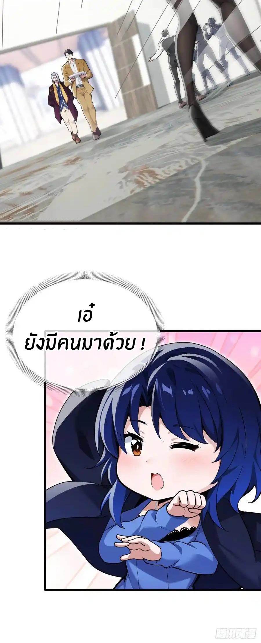 ลงจากภูเขาเพื่อมาเป็นเบ๊ภรรยา ตอนที่ 50 หน้า 6