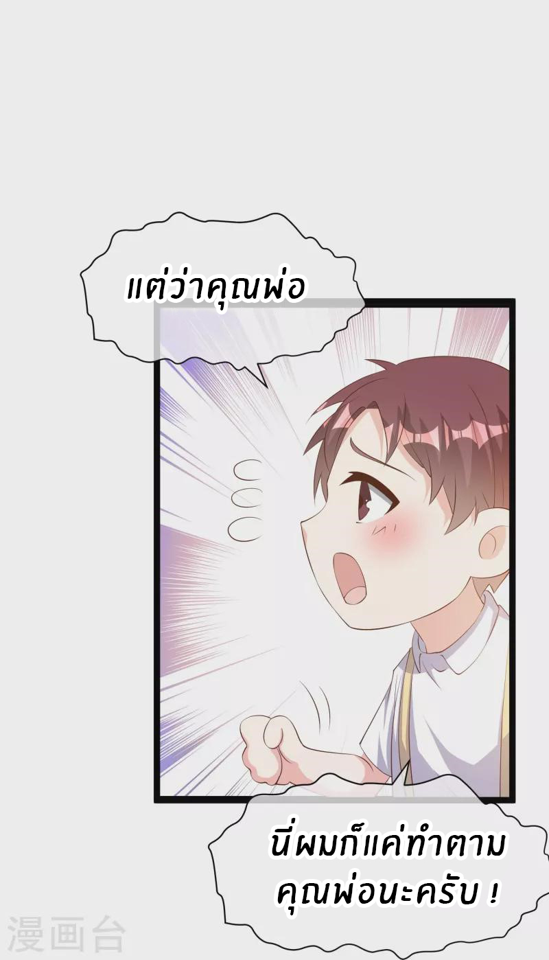 God Fisherman ตอนที่ 295 หน้า 26