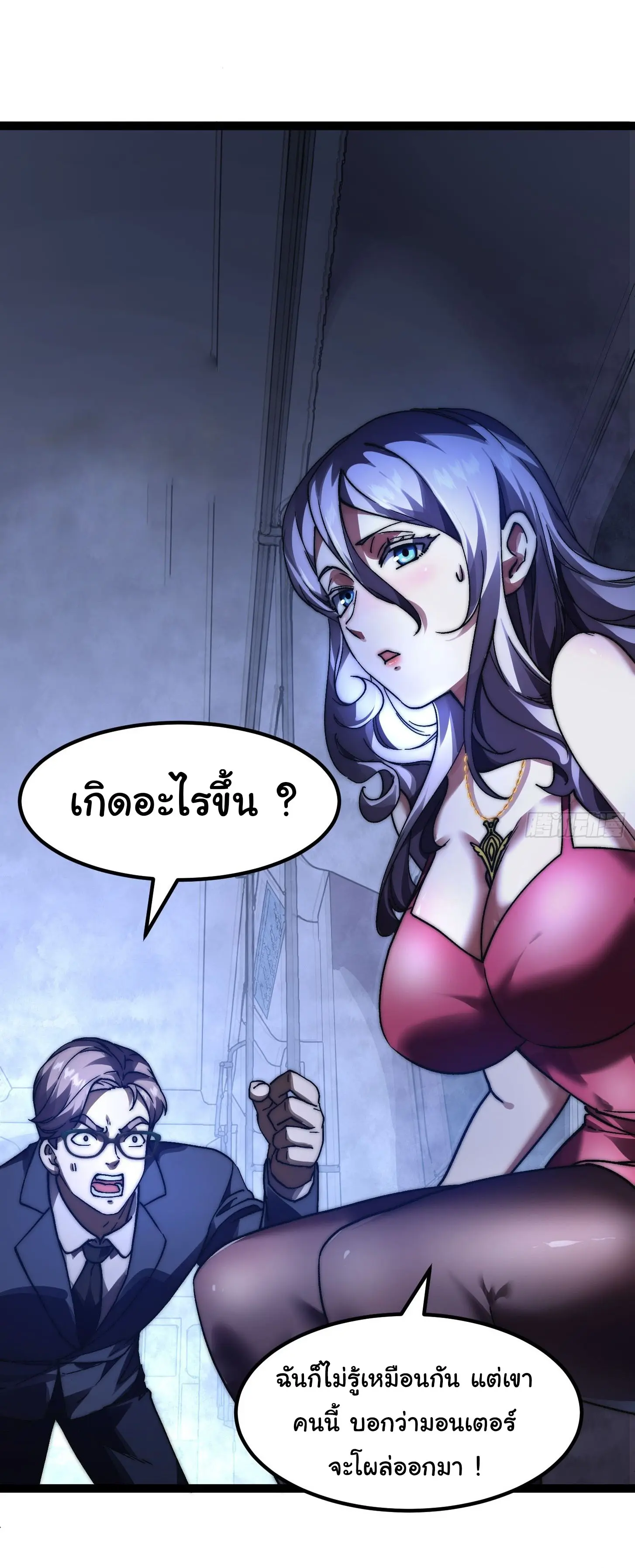 พลิกฝันราชันดวงดาว ( Lord Of The Star Souls ) ตอนที่ 1 หน้า 10