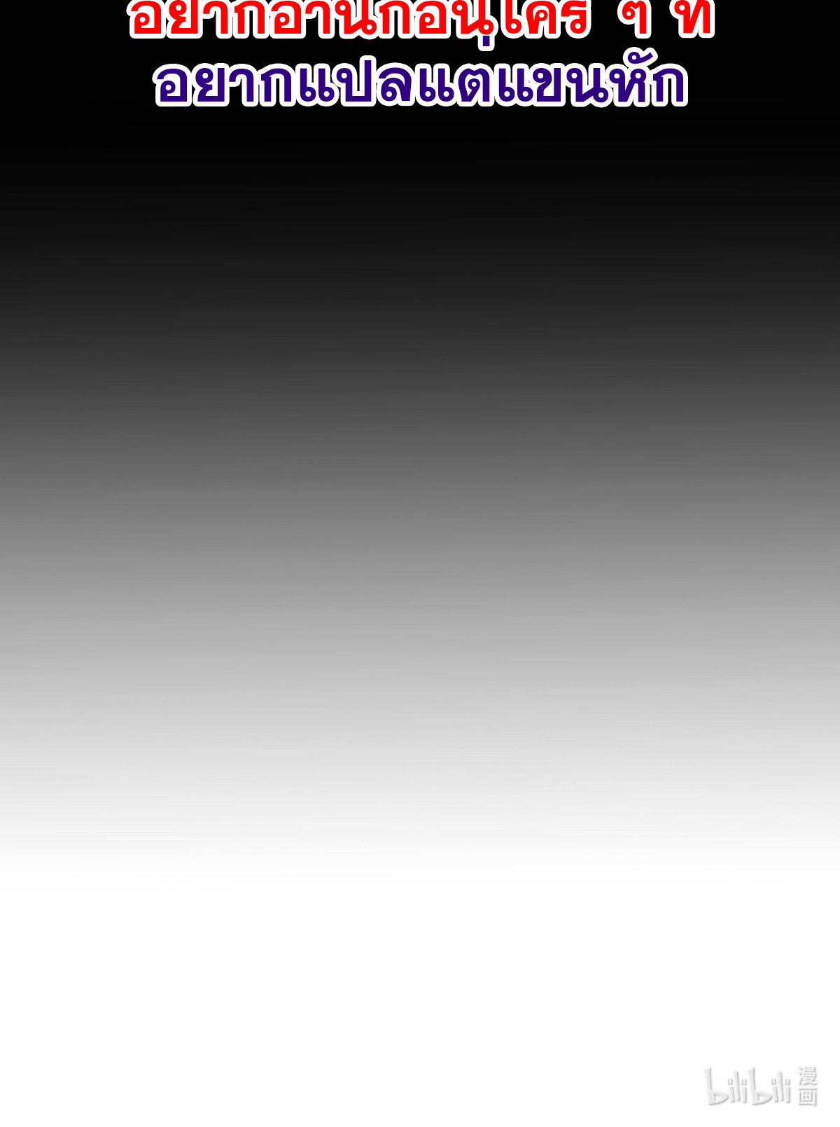 จู่ๆ ก็ข้ามกาลเวลามาติดอยู่ในร่าง เจ้าลัทธิมารพิการวรยุทธ ซ้ำร้ายยังโดนลูกศิษย์ตามล่าอีก? ตอนที่ 5 หน้า 44