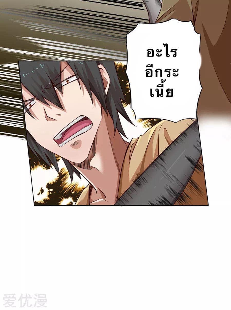 หมอเทวดา สุดหื่นกาม ตอนที่ 6 หน้า 25