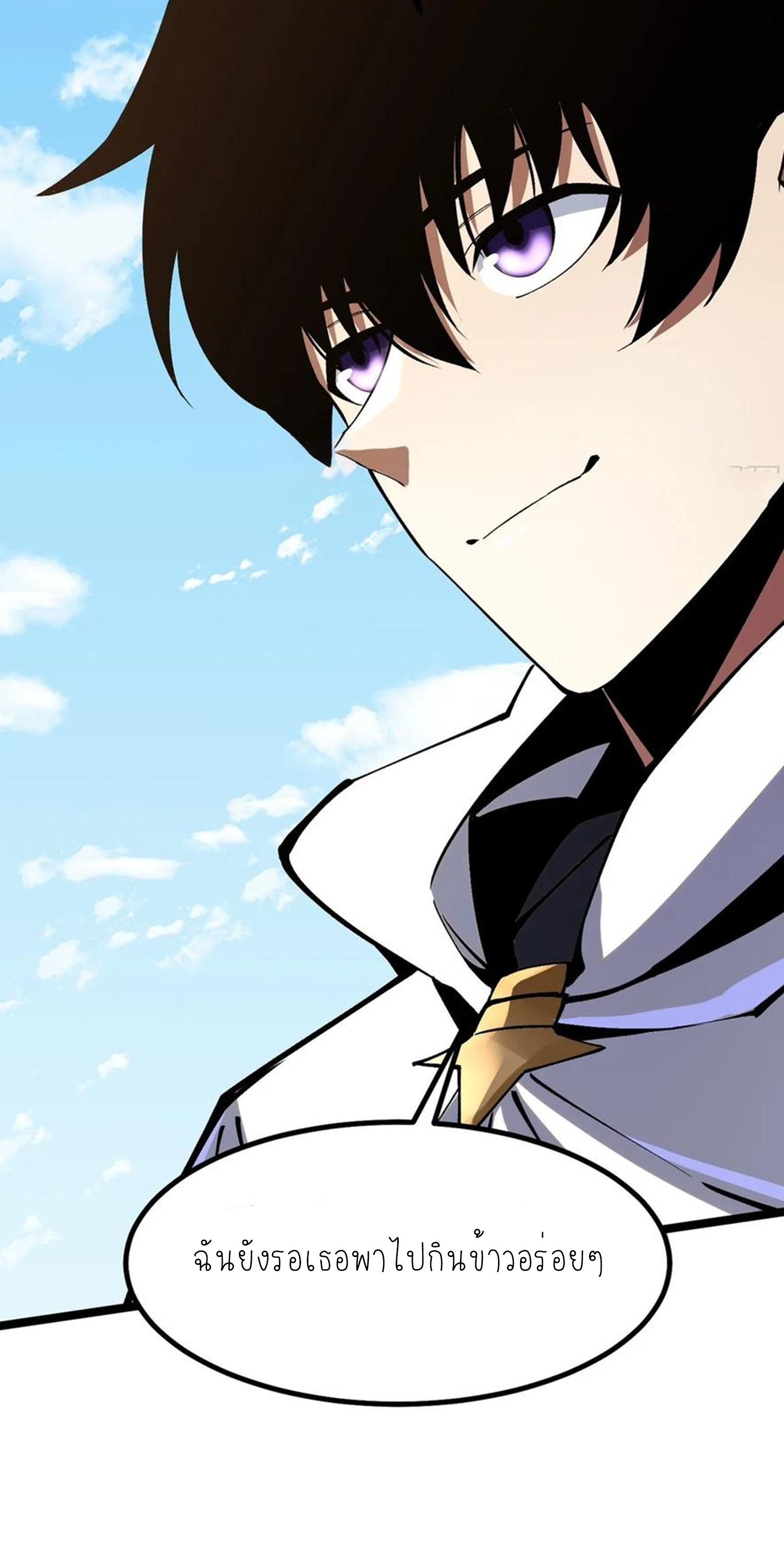 ไม่อยากเรียนทักษะ แห่งคำสาปเลย! ตอนที่ 84 หน้า 7