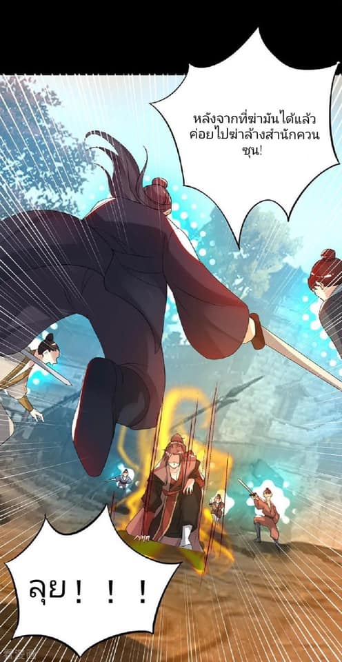 Reversal of God King ตอนที่ 40 หน้า 47