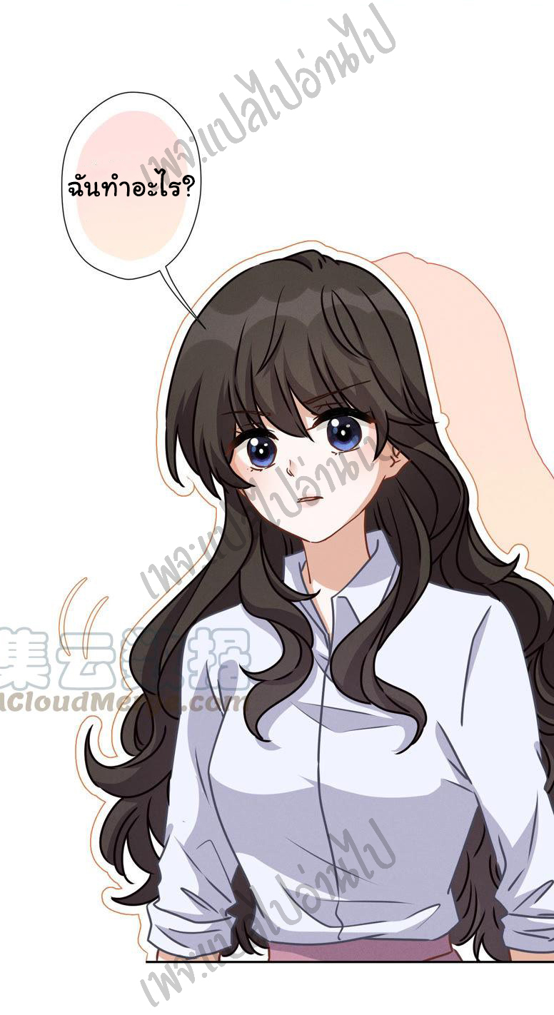 Lu Feng is the best son-in-law สุดยอดลูกเขย "ลู่เฟิง" ตอนที่ 46 หน้า 2