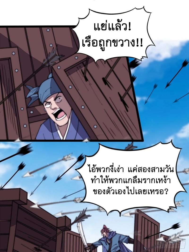 Starting a Mountain ตอนที่ 290 หน้า 18