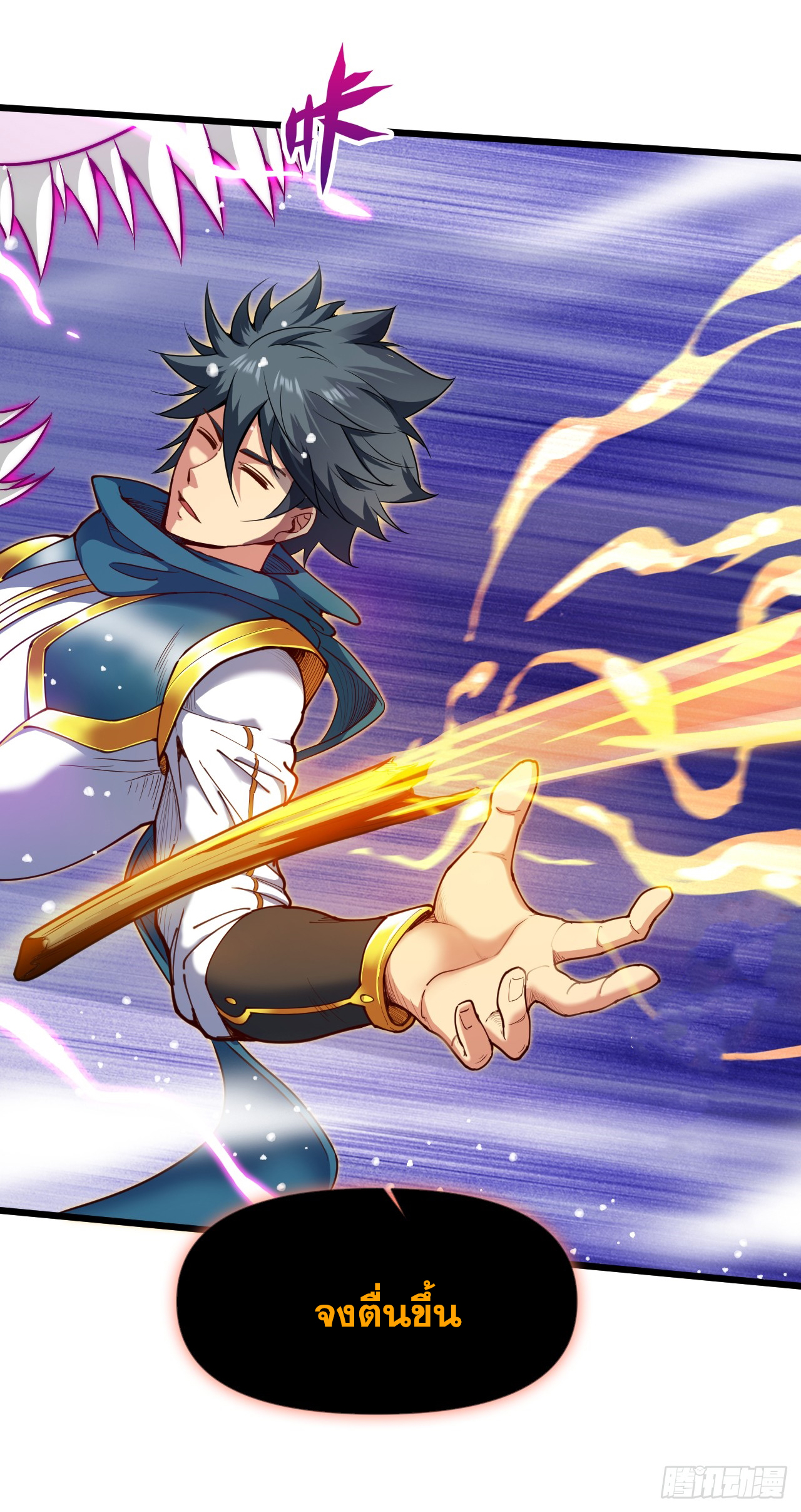 ข้าอยู่อย่างสันโดษมากว่า 100,000 ปี (ทันจีน) ตอนที่ 27 หน้า 39