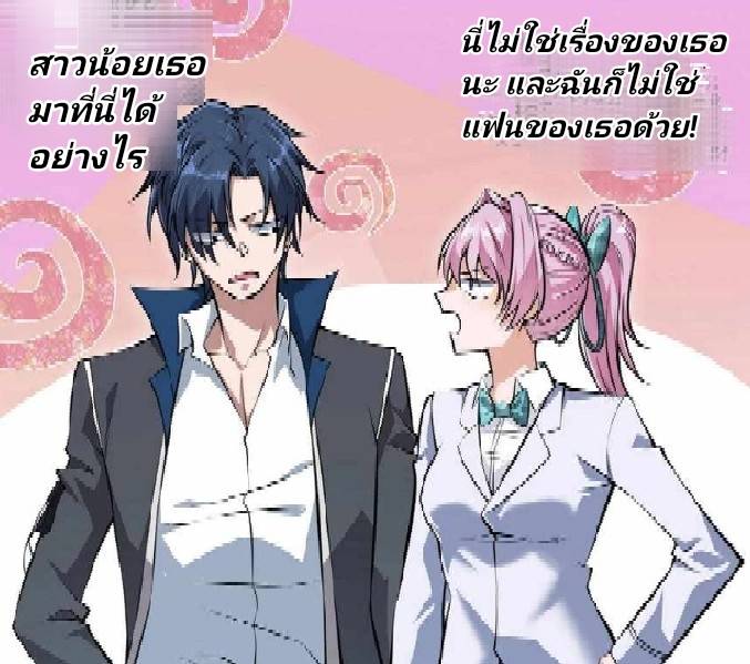 การกลับมาของราชาปีศาจ ตอนที่ 3 หน้า 42