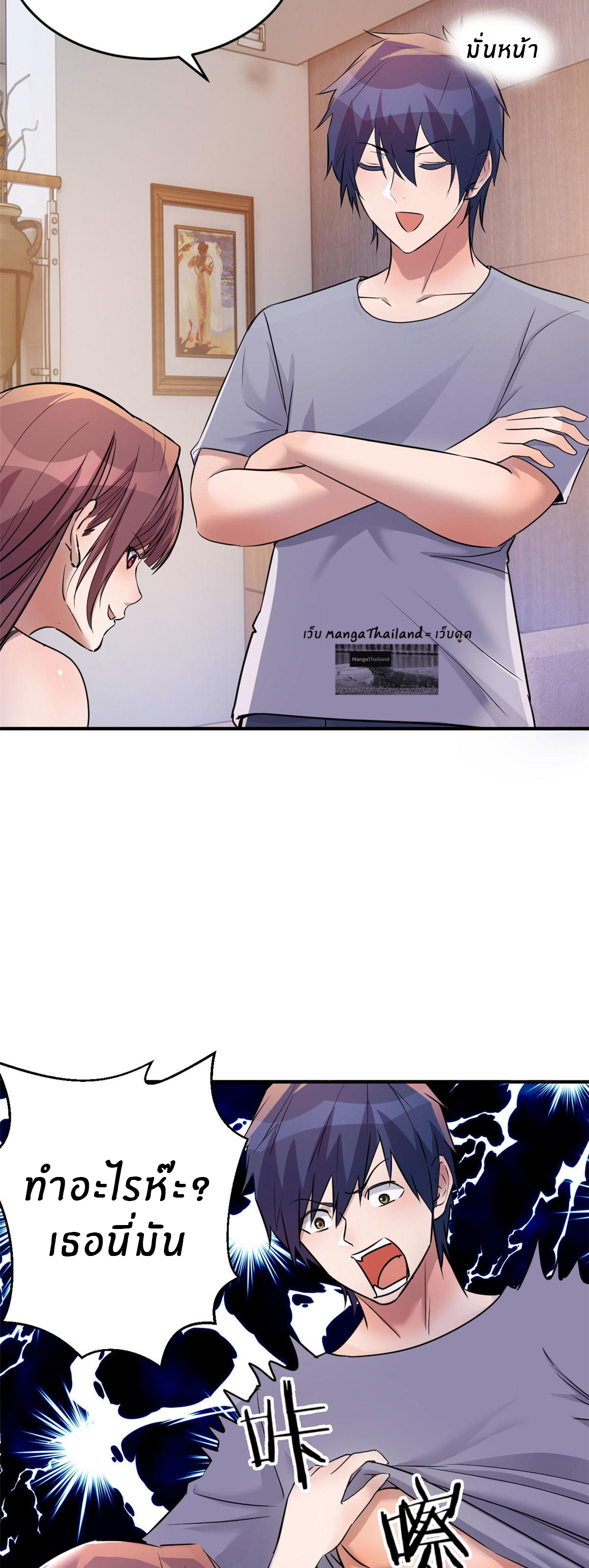 พี่สาวอยากเล่นคุณ ตอนที่ 154 หน้า 12