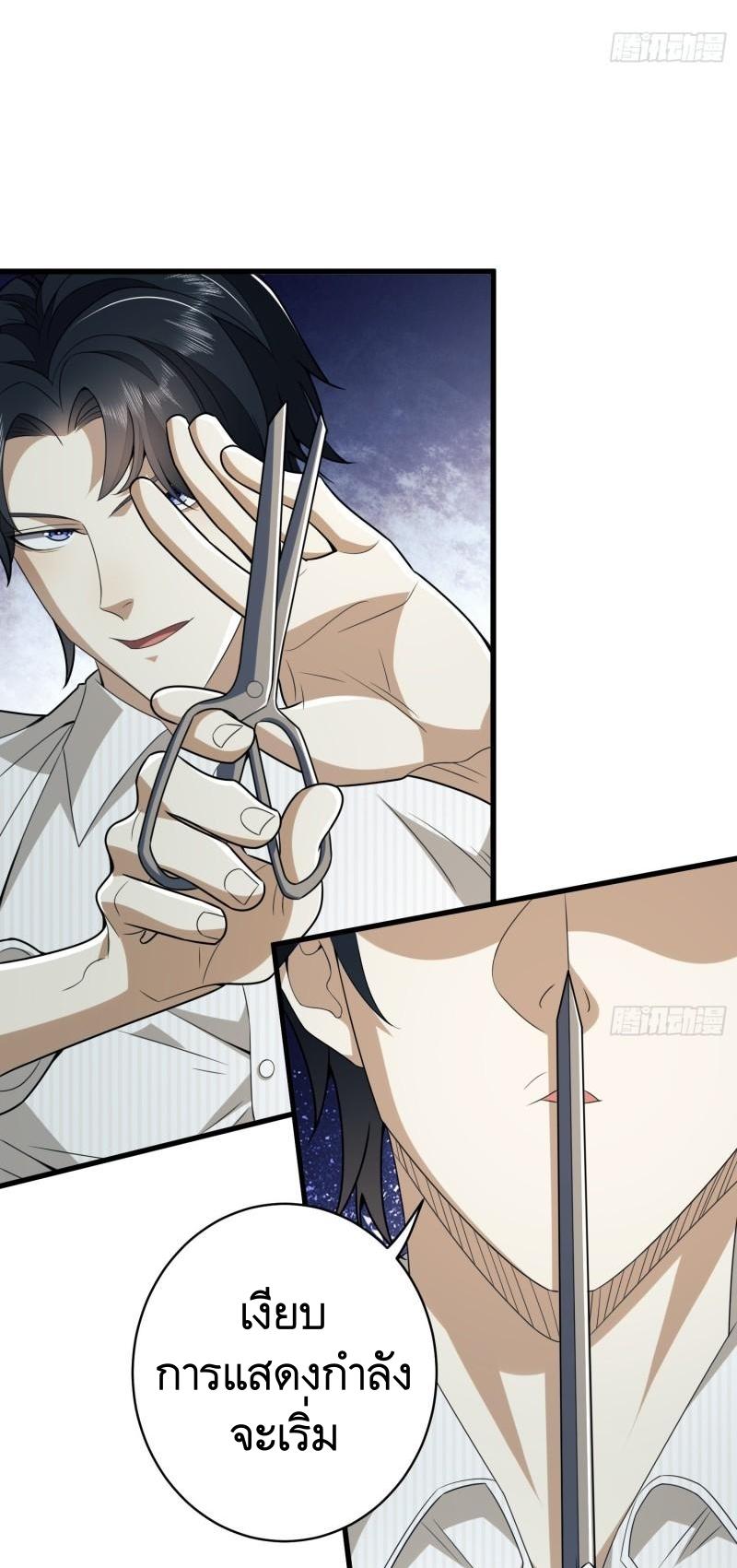 THE FIRST ORDER ตอนที่ 113 หน้า 13