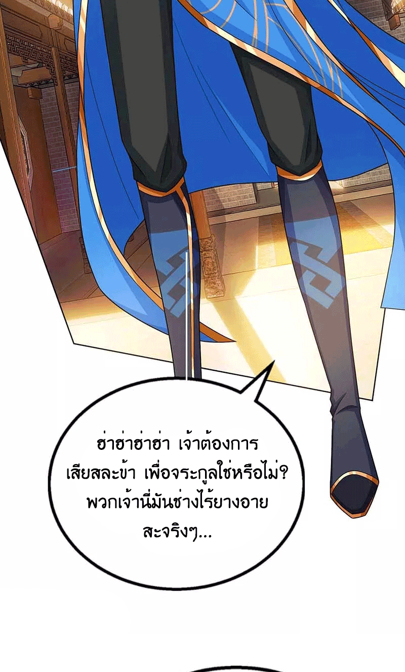 One Step Toward Freedom ตอนที่ 192 หน้า 8