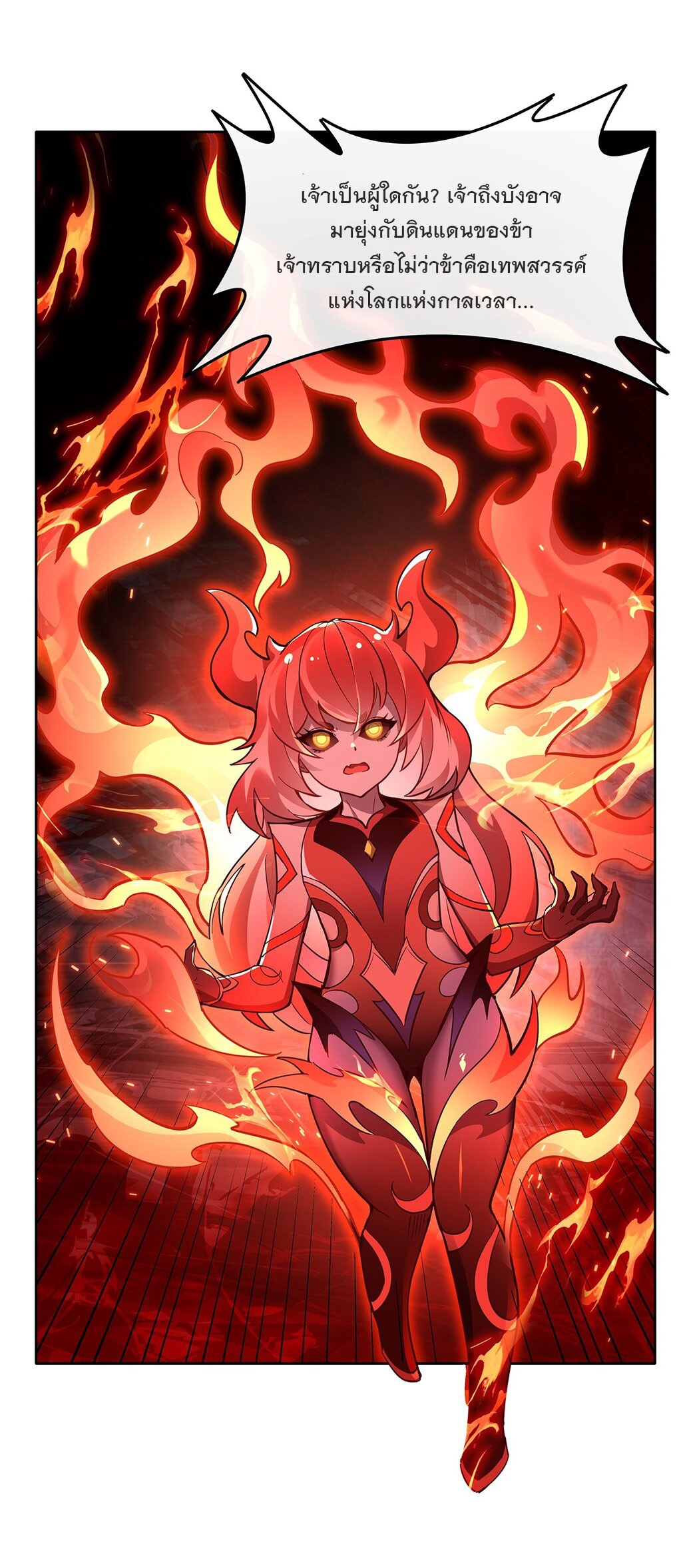 ศิษย์ของข้าล้วนมีอนาคตที่ยิ่งใหญ่ (ชนจีน) ตอนที่ 115 หน้า 39