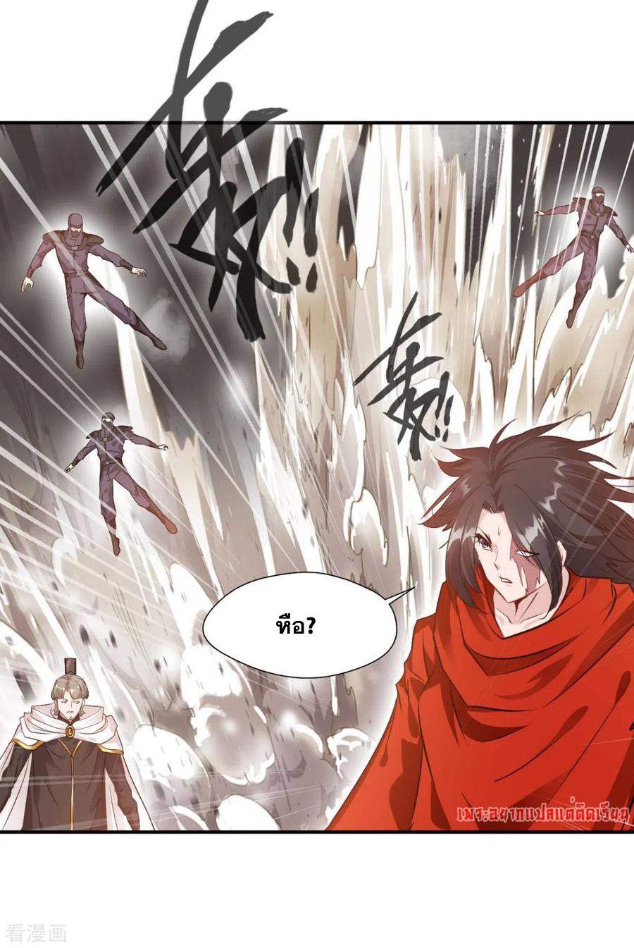 ข้ากลายเป็นผู้เป็นอมตะที่ยิ่งใหญ่ ตอนที่ 29 หน้า 20