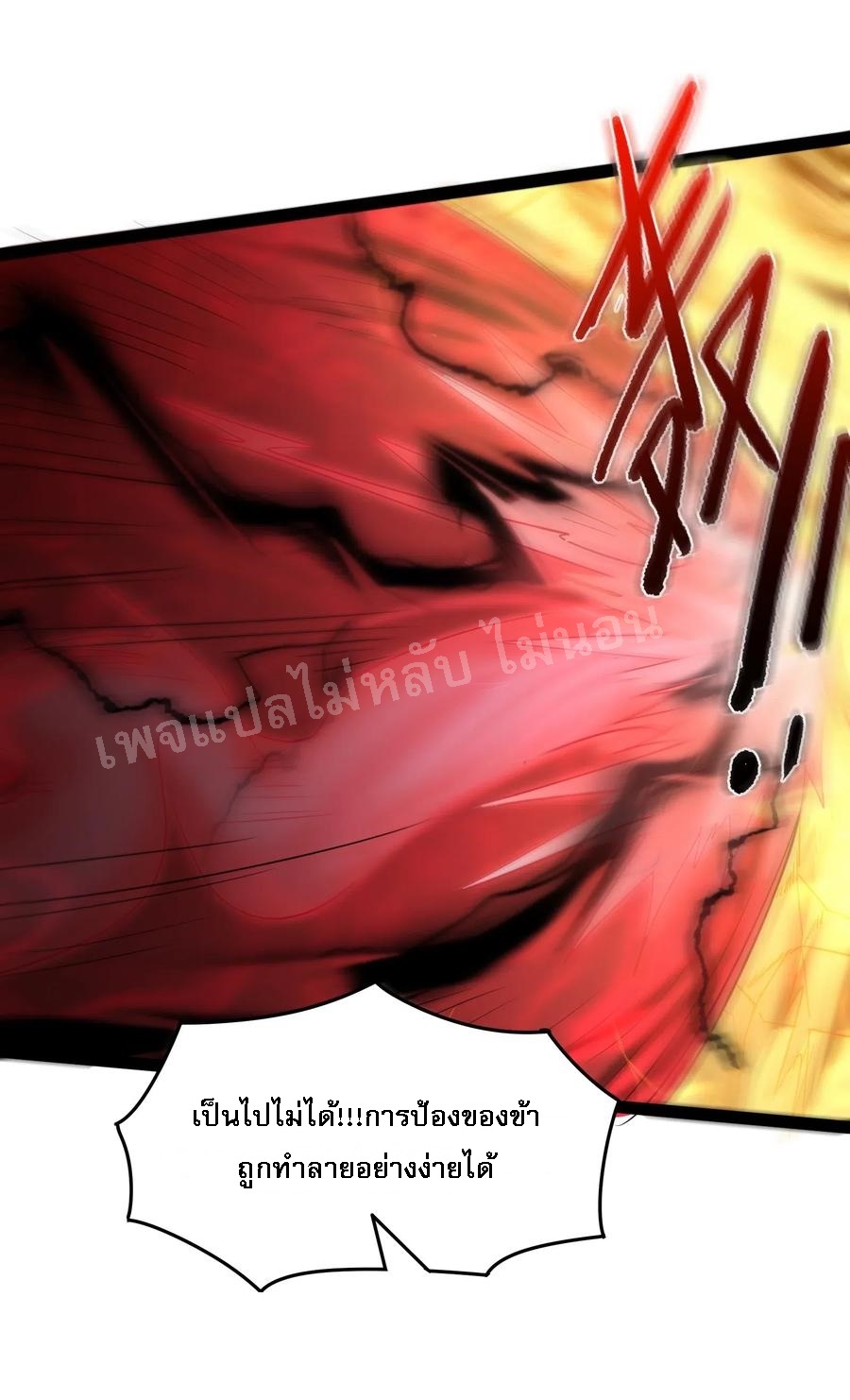 ดันเกิดใหม่เป็นสุดยอดวายร้ายหมายเลขหนึ่ง ตอนที่ 10 หน้า 22