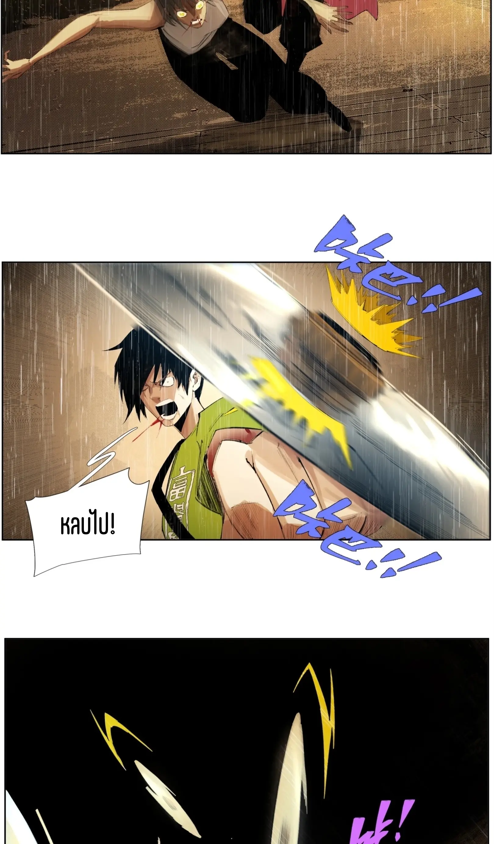 เซียนบุกเบิก ตอนที่ 23 หน้า 17