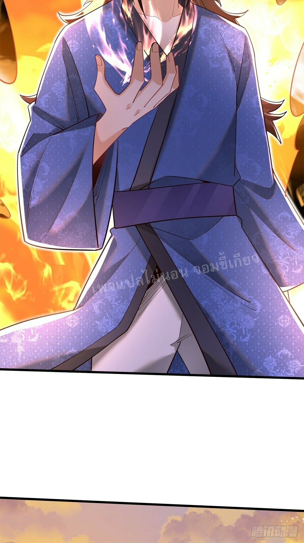 การหวนคืนของอัจฉริยะสุดแกร่ง ตอนที่ 6 หน้า 24