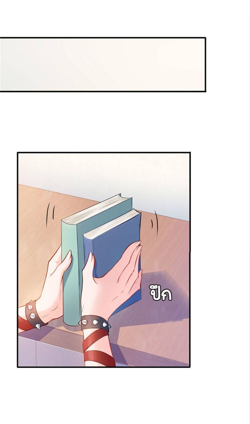 (ชนจีน)Perfect Secret Love The Bad New Wife Is a Little Sweet ตอนที่ 12 หน้า 20