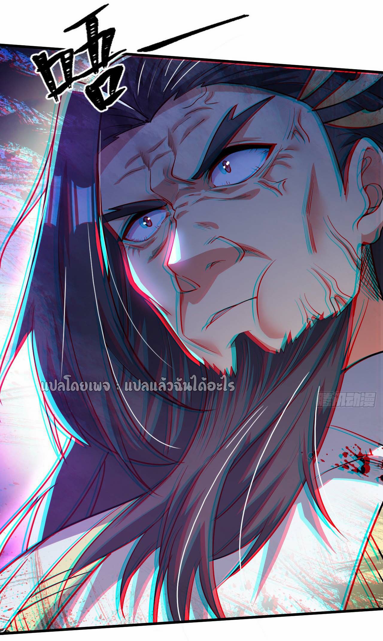 (ชนจีน)จุติเทพจักรพรรดิเกิดมาทั้งทีมีคะแนนเป็นล้าน ตอนที่ 58 หน้า 16