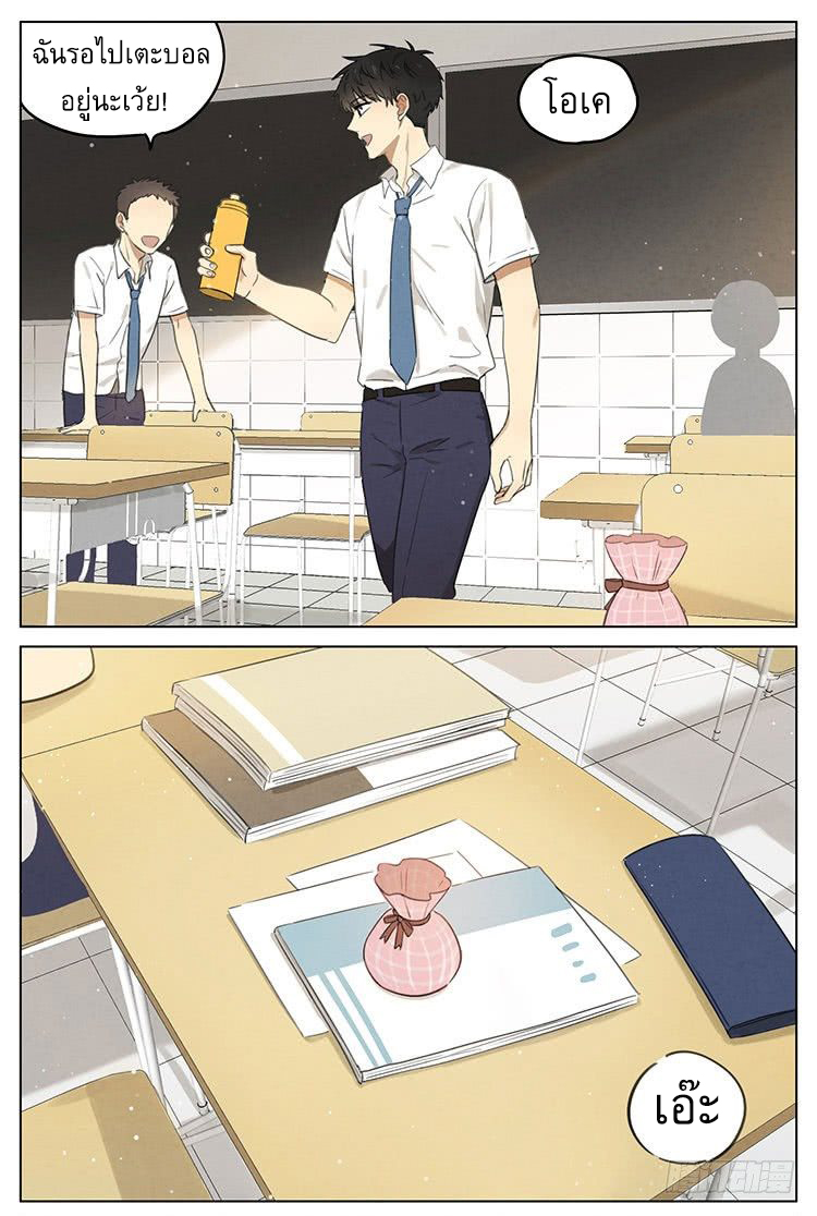 Secret love แอบรัก ตอนที่ 6 หน้า 2
