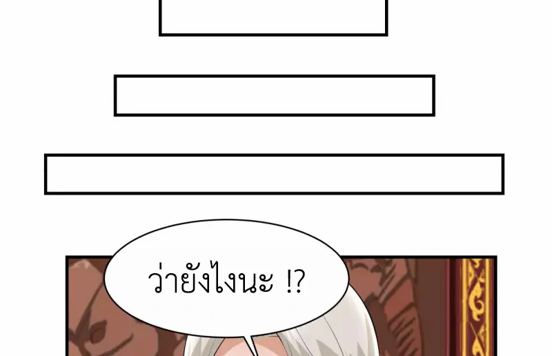 Chaos Alchemist (วิบัติการณ์เทพเซียนโอสถ) ตอนที่ 185 หน้า 47