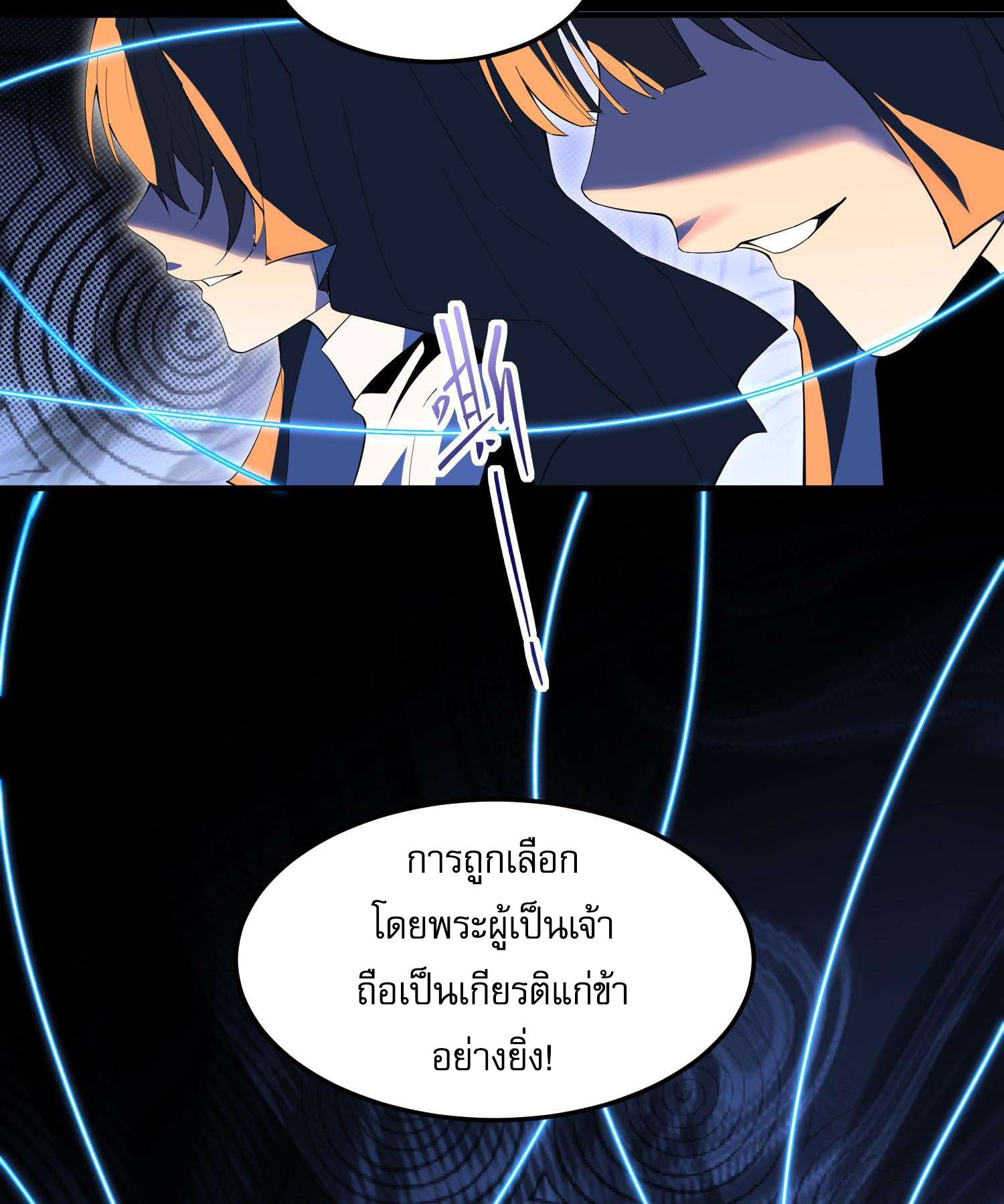 The Wretched ล้างแค้นเดือดของเหยื่ออธรรม ตอนที่ 4 หน้า 66