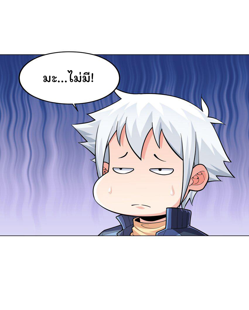 ยุคสมัยแห่งเทพ:โลกกลายเป็นเกมออนไลน์ Age of the Gods : The World Becomes an Online Game(ชนจีนแล้ว) ตอนที่ 10 หน้า 25