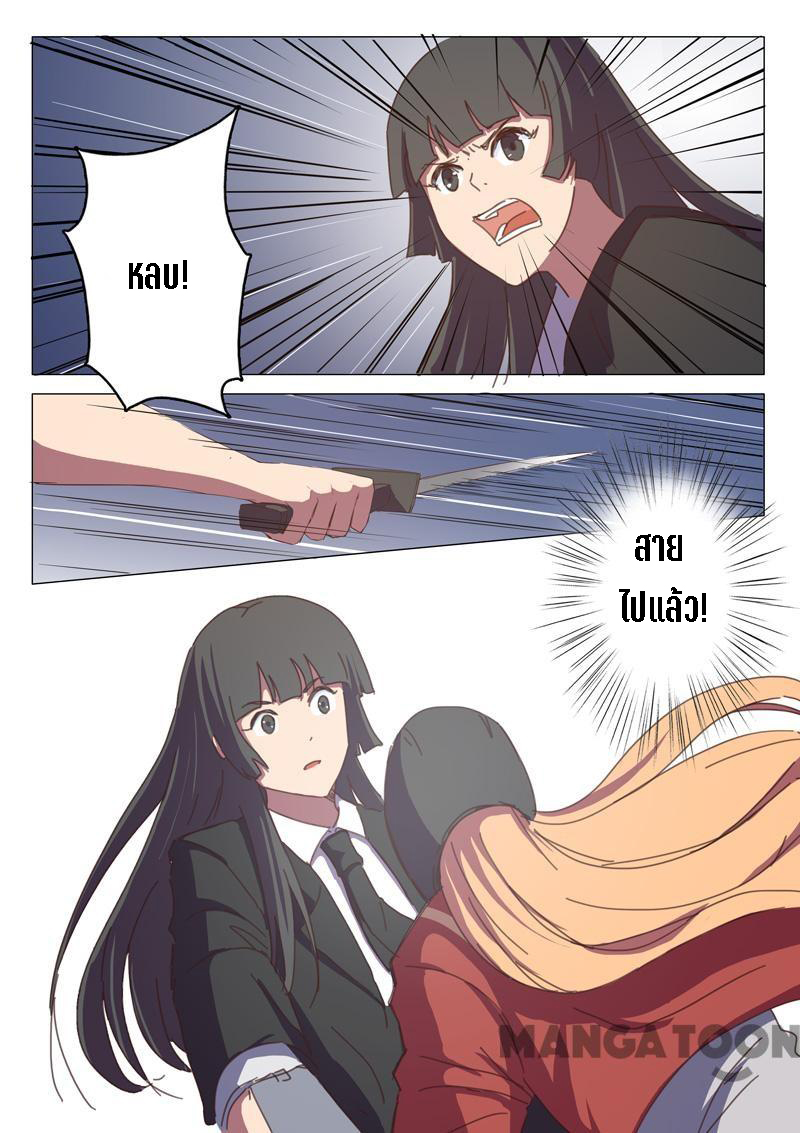 chromosome 47 โครโมโซมที่ 47 ตอนที่ 117 หน้า 6