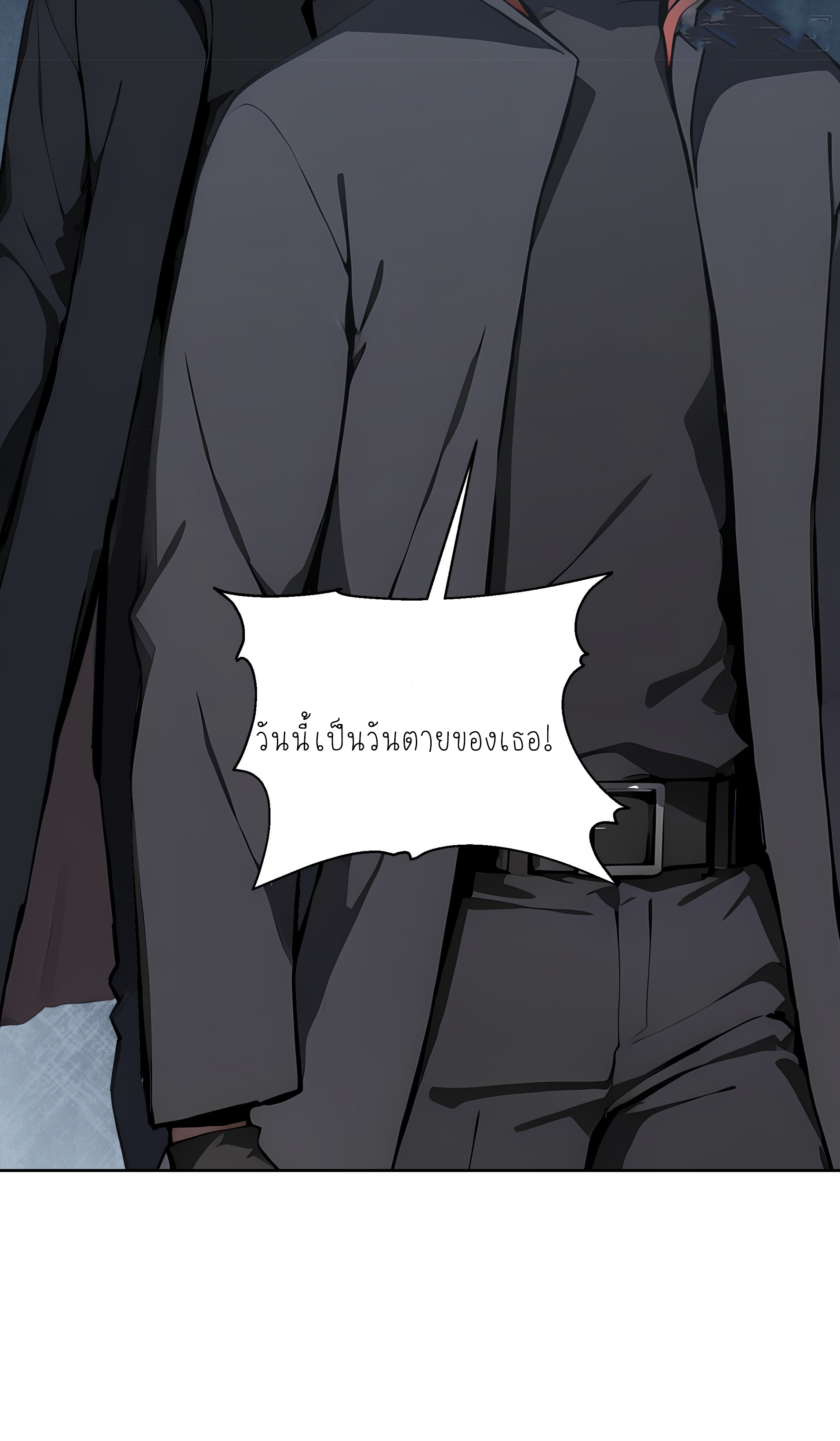 ราชาแห่งต้าซา~ ตอนที่ 11 หน้า 22