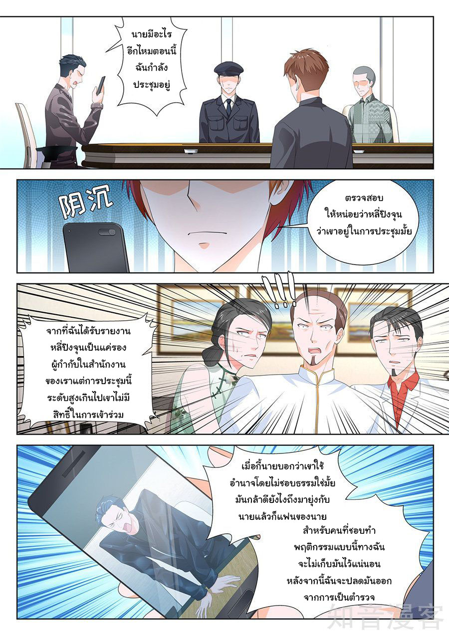 เจียงไป๋กับระบบนครหลวง ตอนที่ 162 หน้า 3