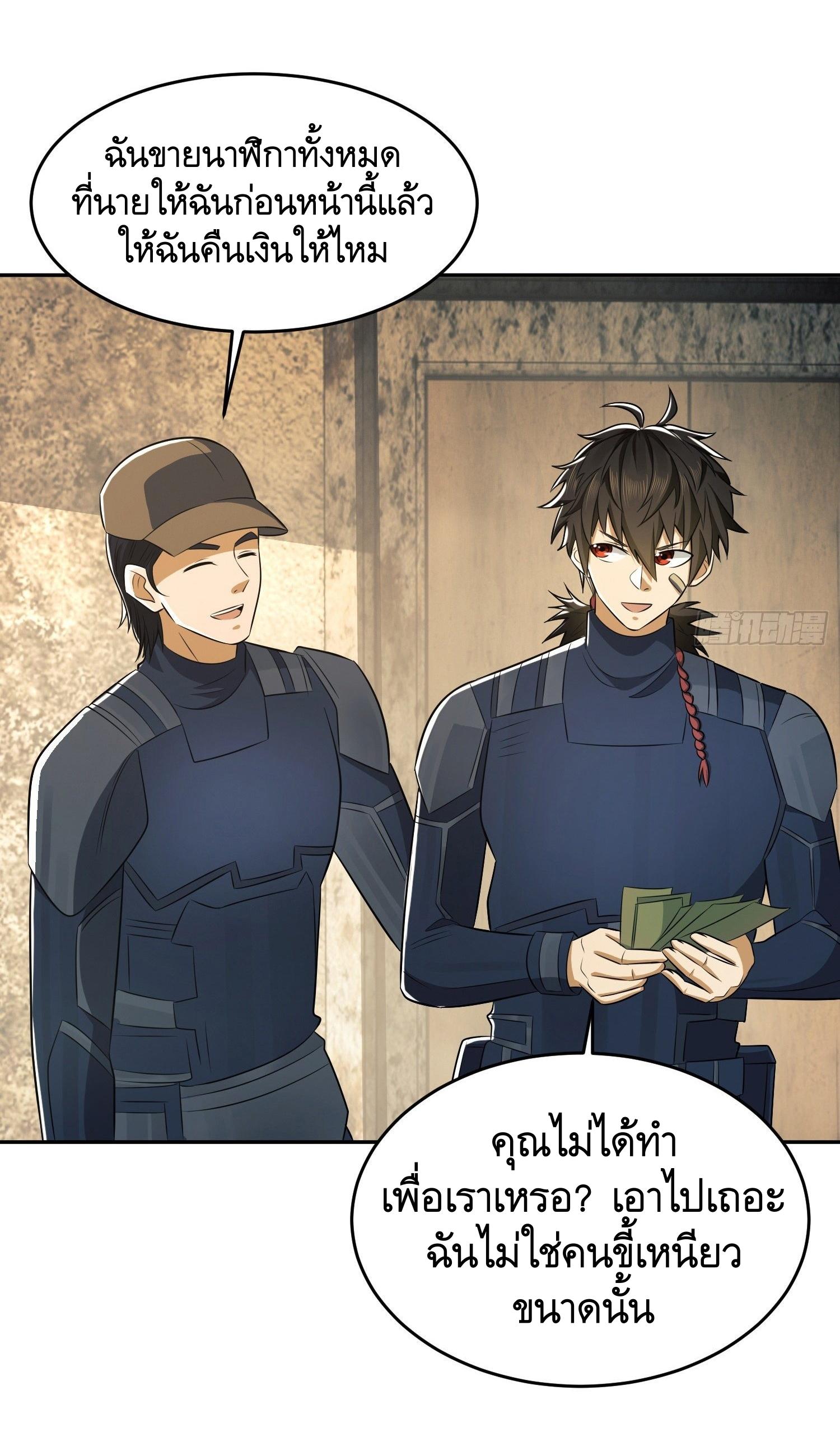 THE FIRST ORDER ตอนที่ 111 หน้า 29