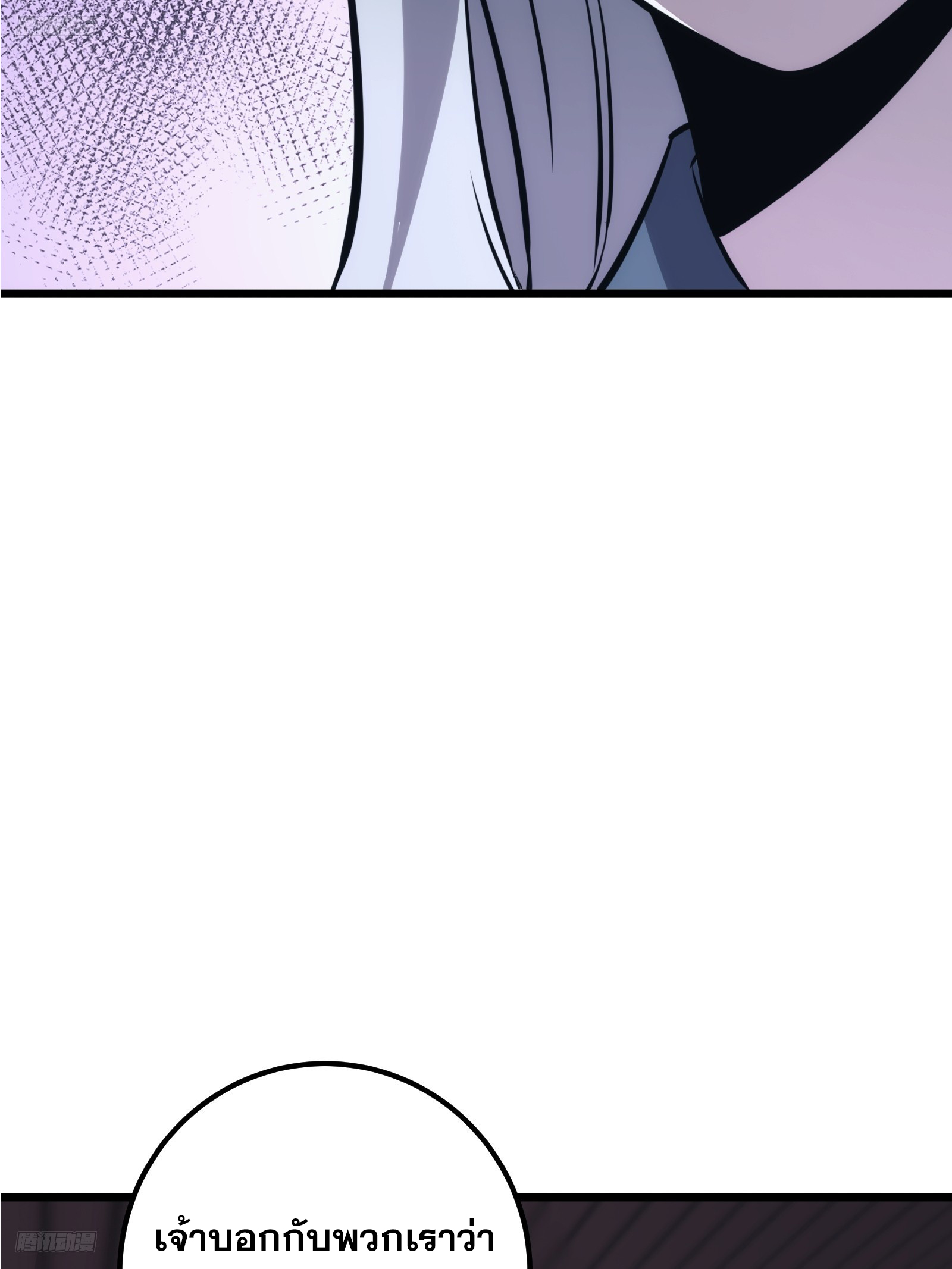 บังคับใจตัวเองก็ไร้เทียมทานได้ ตอนที่ 47 หน้า 3