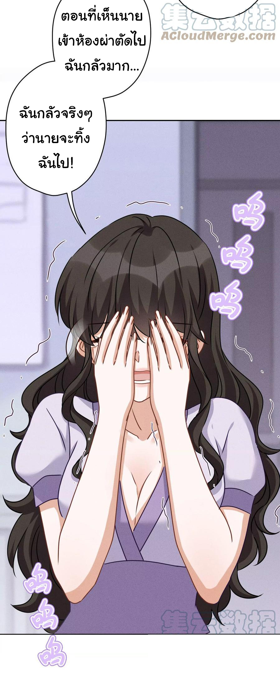 Lu Feng is the best son-in-law สุดยอดลูกเขย "ลู่เฟิง" ตอนที่ 158 หน้า 4