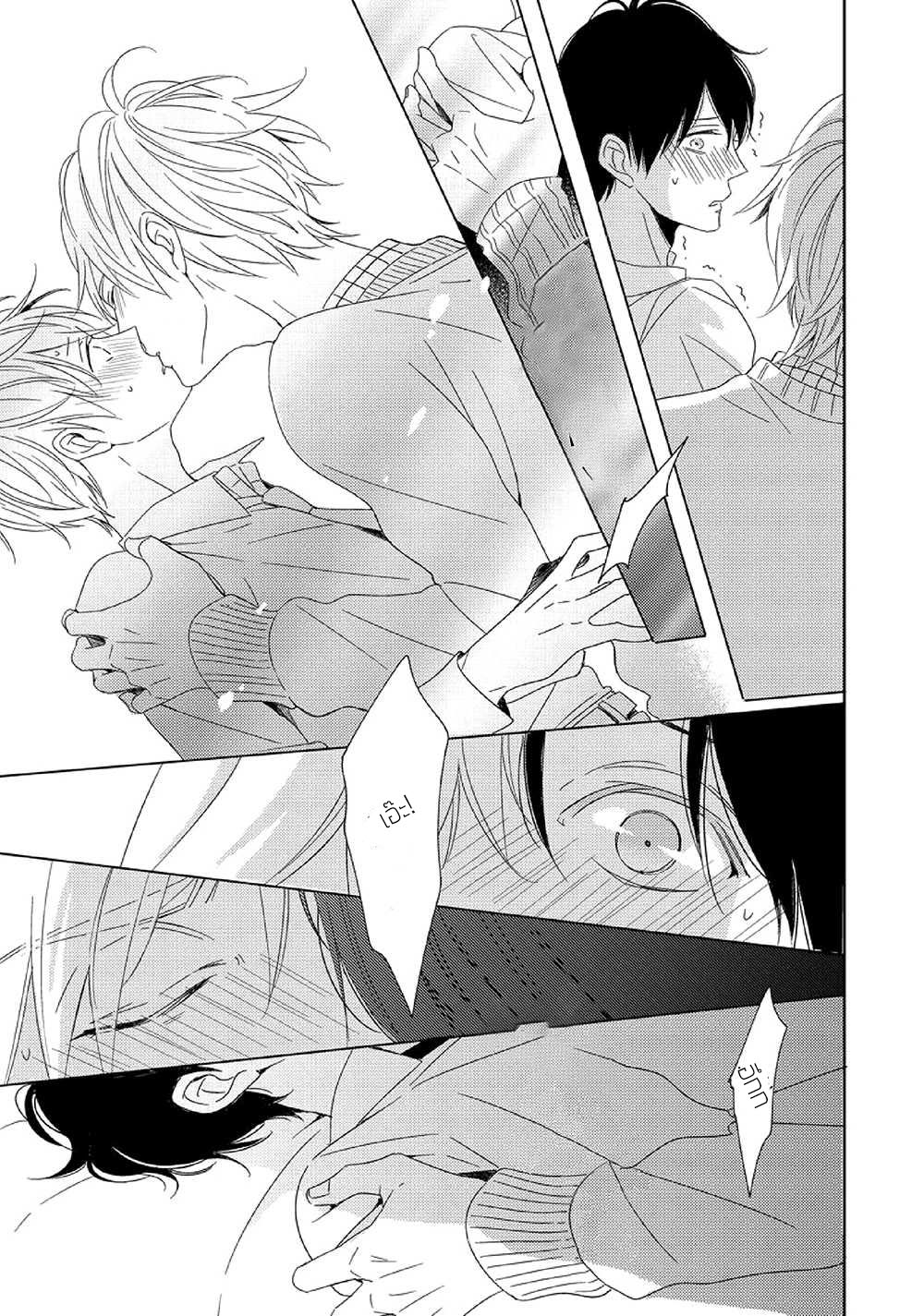 Saishuu Densha ตอนที่ 3 หน้า 17