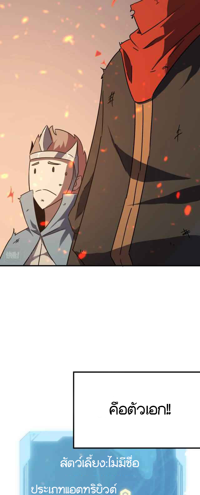 Hero! Watch Up! ตอนที่ 6 หน้า 19