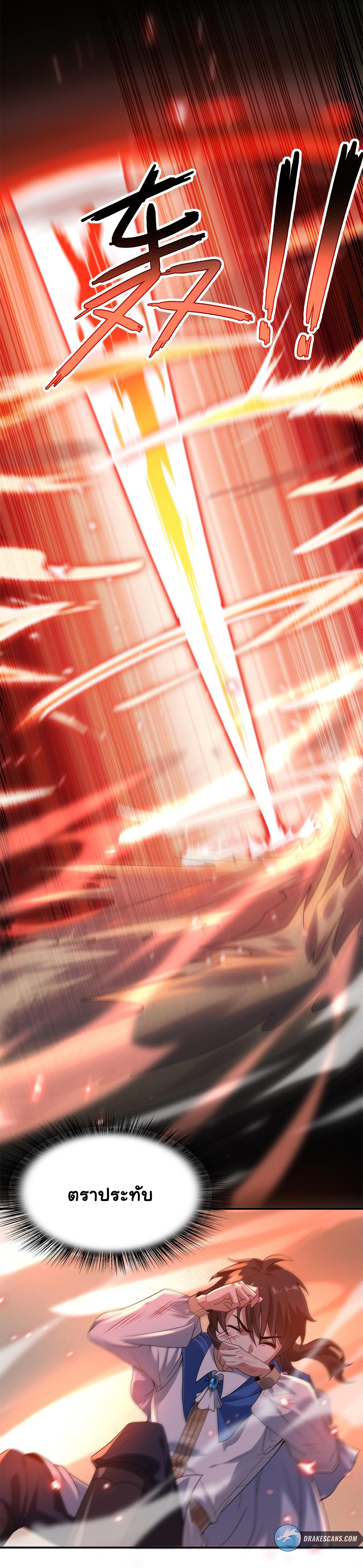 [ชน]ระบบเลี้ยงมังกรสุดแกร่ง ตอนที่ 3 หน้า 2