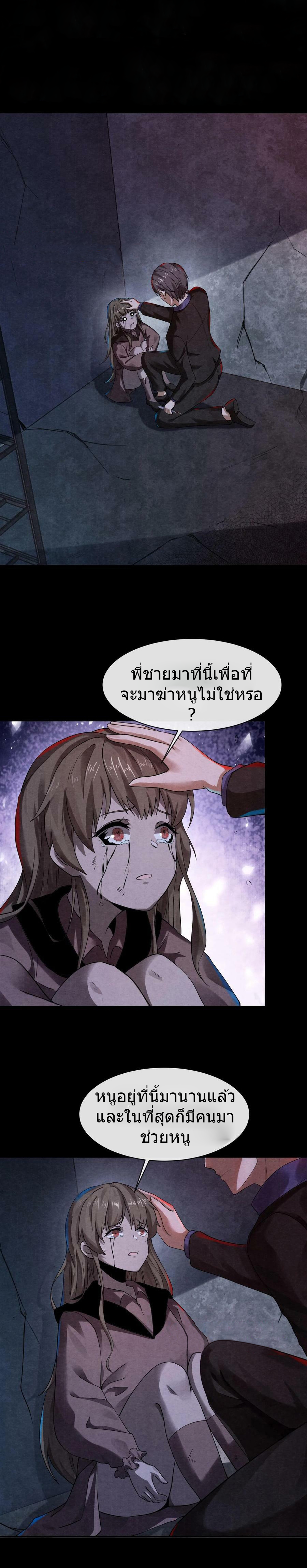 Overly Ferocious of Being Cautious ตอนที่ 5 หน้า 10