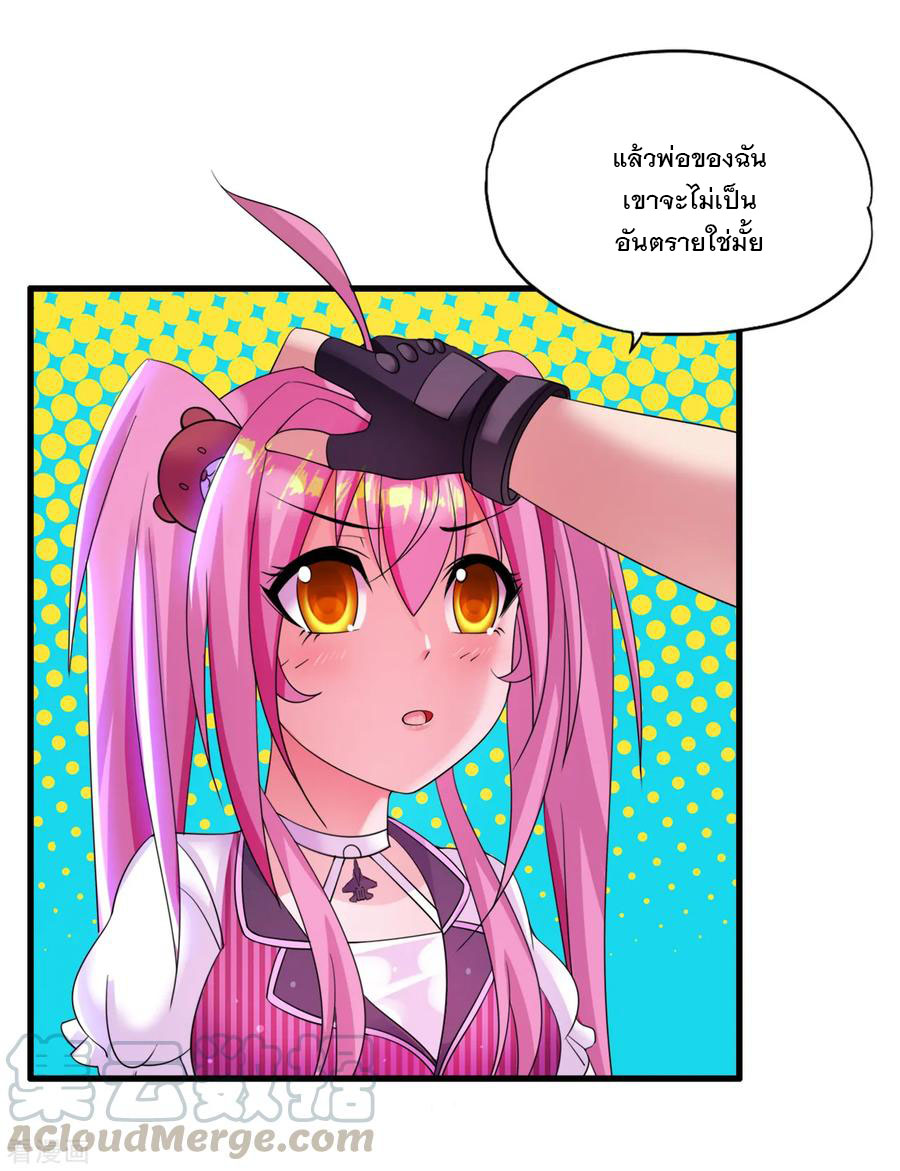 ทหารแพทย์สุดแกร่งผันตัวมาเป็นบอดี้การ์ด ตอนที่ 11 หน้า 5