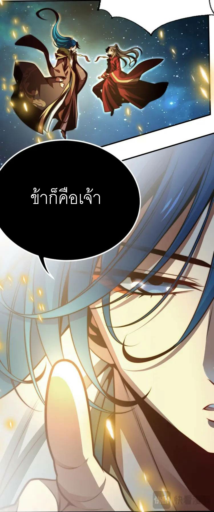 จักรพรรดิซวน (ชนจีน) ตอนที่ 2 หน้า 46