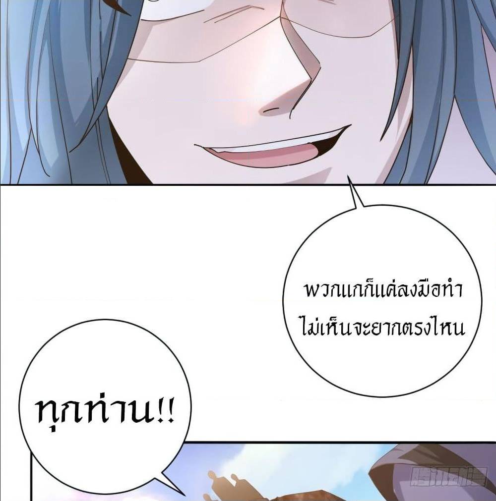 Peerless Martial Arts Everlasting : จักรพรรดินิรันดร์กาล ตอนที่ 20 หน้า 34