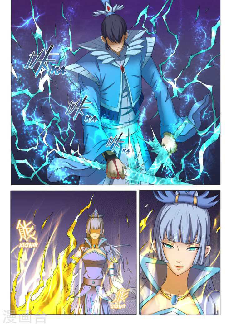 God of Martial Arts ตอนที่ 26 หน้า 9