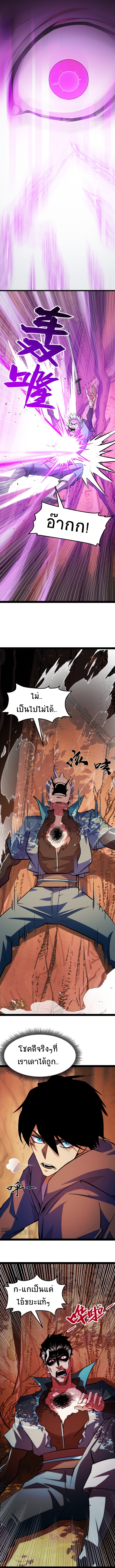 I Level Up By Absorbing Everything ตอนที่ 6 หน้า 9