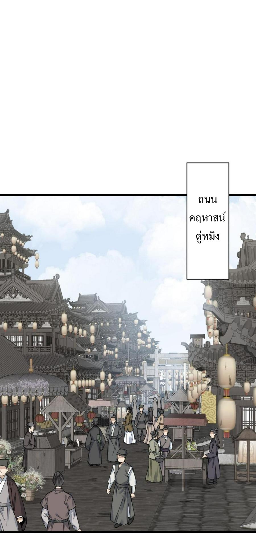 Lan Ke Qi Yuan ตอนที่ 195 หน้า 10