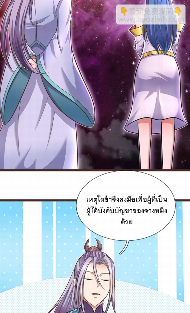 ด้วยเขตแดนกระบี่ ข้าสามารถเป็นเซียนกระบี่ได้ ตอนที่ 139 หน้า 30