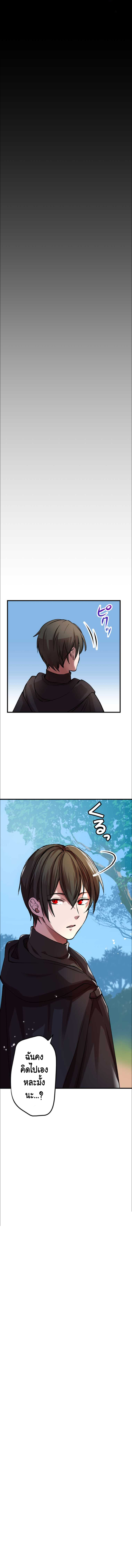 Level Drain ตอนที่ 8 หน้า 15