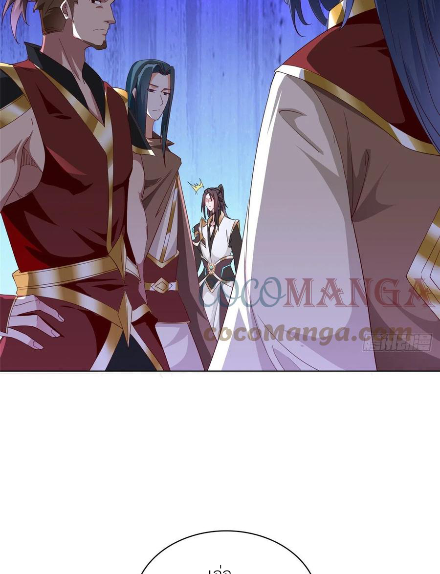 (ชนจีน) Dragon Master (จูหมิง นักรบเซียนมังกร) ตอนที่ 68 หน้า 16