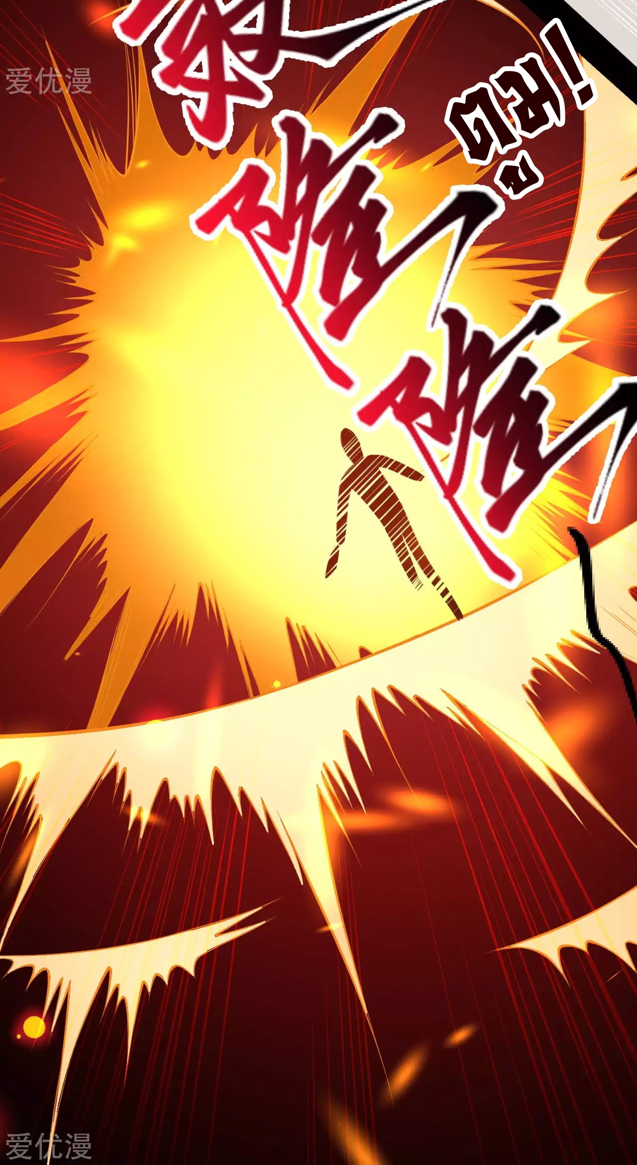 Against the Gods - อสูรพลิกฟ้า ตอนที่ 271 หน้า 43