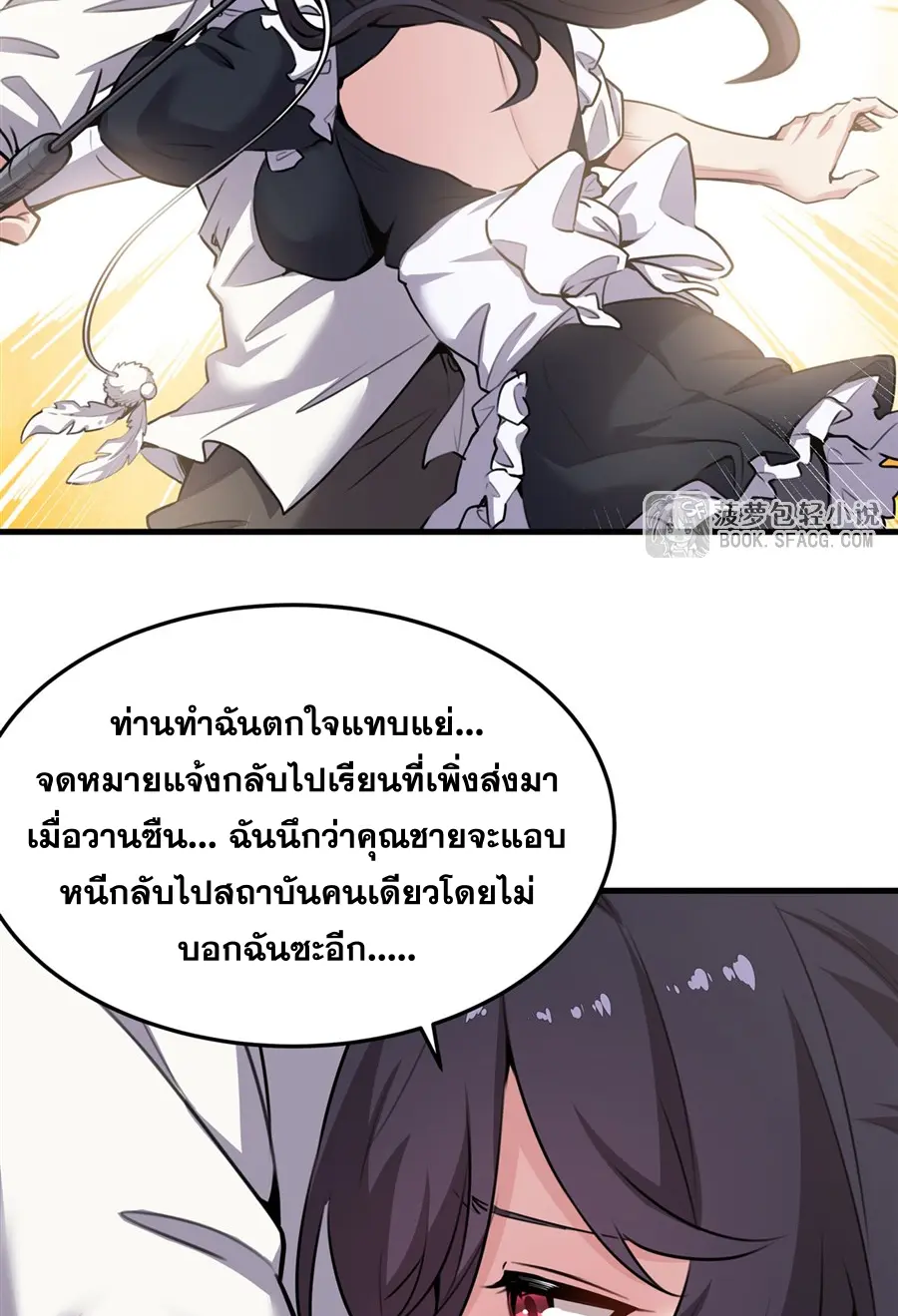 ตัวร้ายผมทองในนิยายตัวเอกหญิงสุดแกร่งก็อยากมีความสุข ตอนที่ 40 หน้า 22