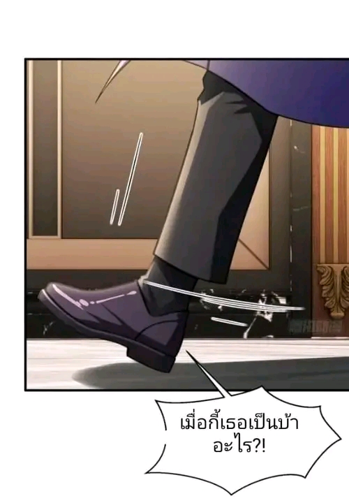 ผมเป็นตัวร้ายในนวนิยาย ตอนที่ 4 หน้า 11