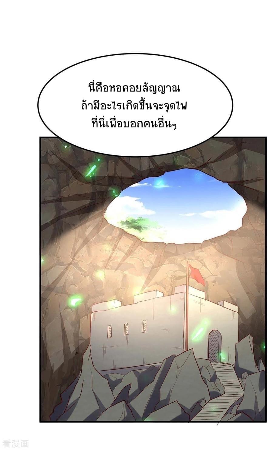 การกลับมาของจักรพรรดิศักดิ์สิทธ์ ตอนที่ 20 หน้า 20