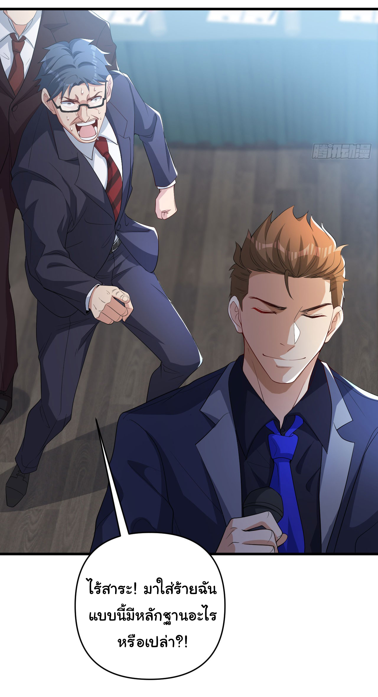 Regenerate Top Players ตอนที่ 8 หน้า 7