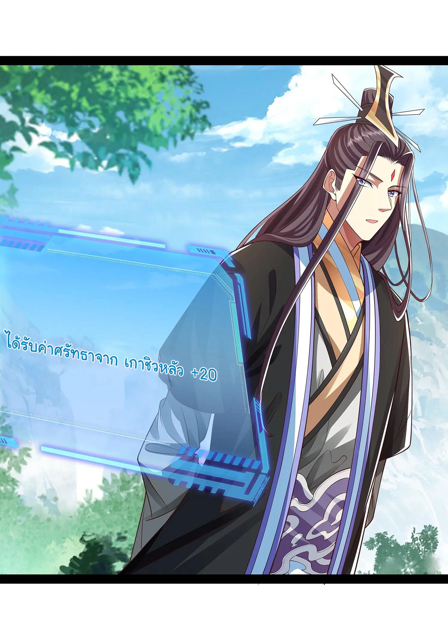 ฉันนี่แหละบรรพบุรุษโลกปีศาจ ( Reincarnation of the Demon Ancestor ) ตอนที่ 30 หน้า 17